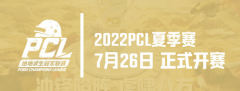2022 PCLļչ٣NHսջ