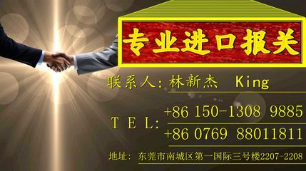 廣州進口二手電動叉車報關(guān)代理全流程解析
